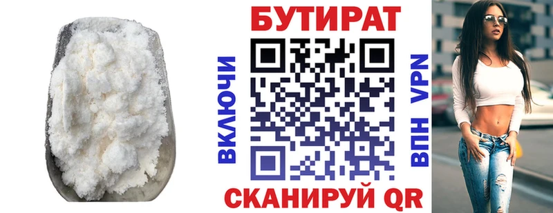 БУТИРАТ BDO  купить наркотик  Любань 