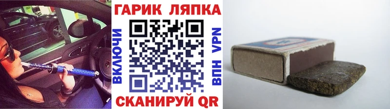 ГАШ Cannabis  OMG ссылки  Любань  купить наркотик 